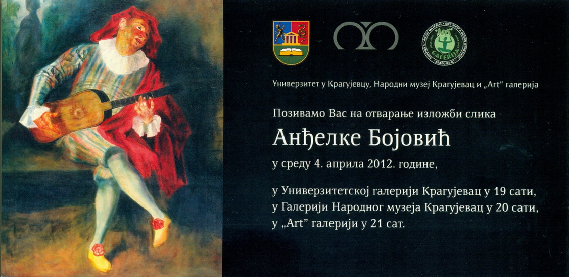 Pozivnica